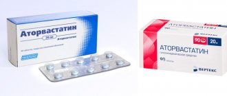 Для чего назначают Аторвастатин? Инструкция, отзывы и аналоги, цена в аптеках