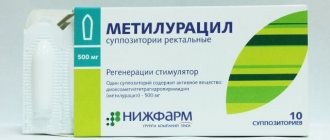 Photo Methyluracil suppositories for hemorrhoids