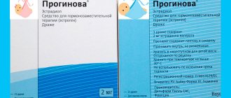 photo of packaging of proginova from both sides