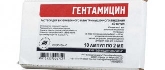 Gentamicin: composition, release form, indications for use, side effects