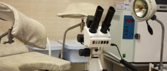 Colposcopy – what is it, why and how is the procedure performed?