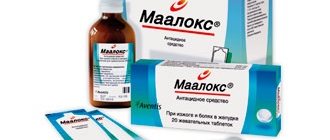 Maalox Susp. 15 ml No. 30, at affordable prices in Russia and Ukraine 