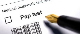 PAP test