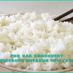 Rice for gastritis